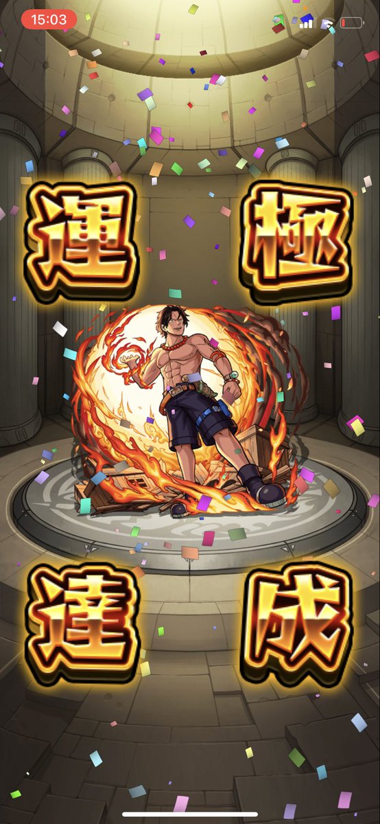 UWA0725's tweet photo. #モンスト #ワンピースコラボ
無課金でエース運極にすることが出来ました！ https://t.co/SZEuoZsbIc