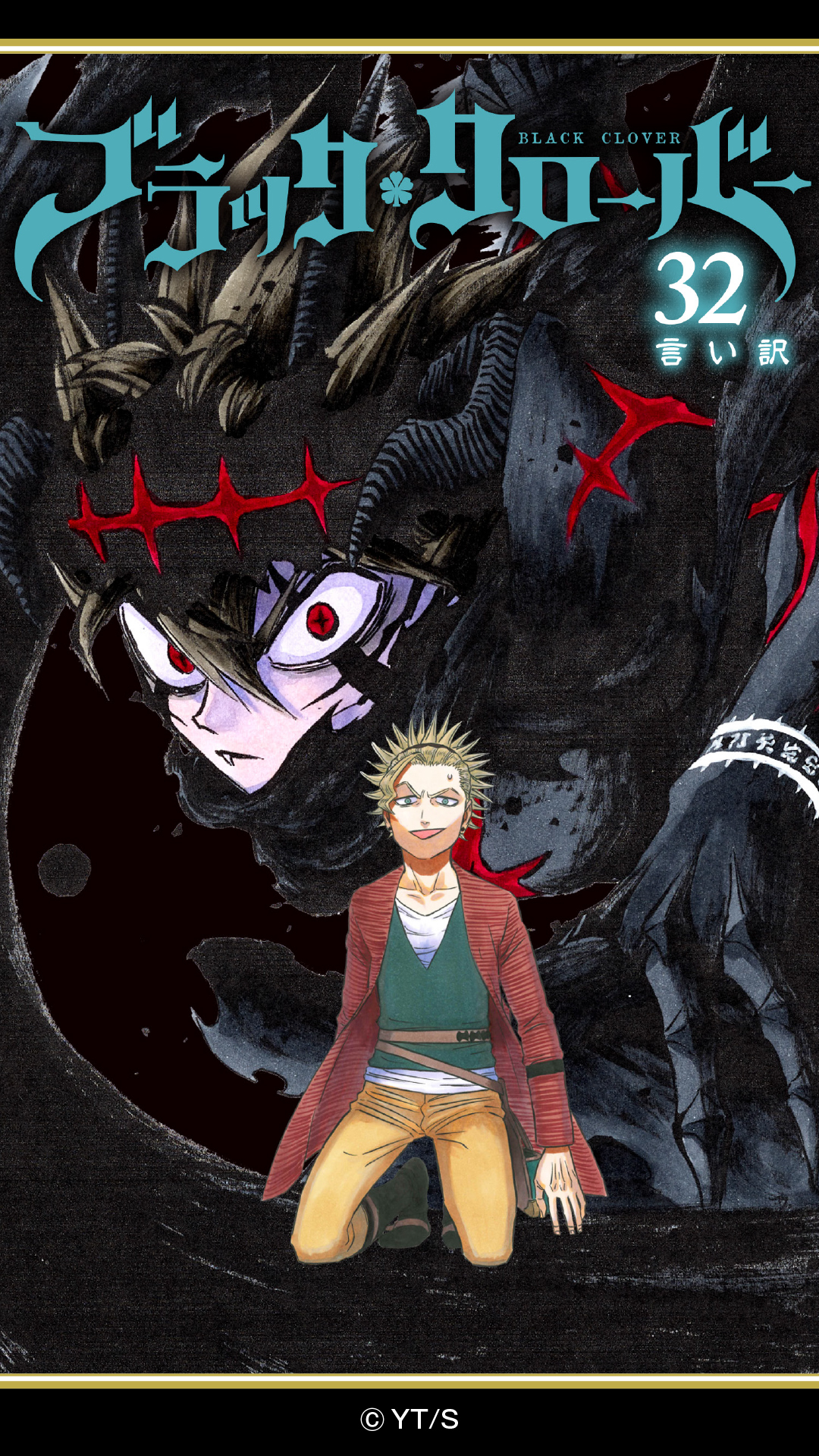 ブラッククローバー 公式 Blackclover Off Twitter