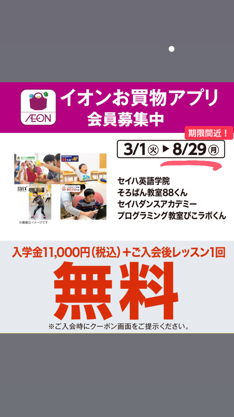 セイハ英語学院 福井県 石川県 Seiha Fuku Ishi Twitter
