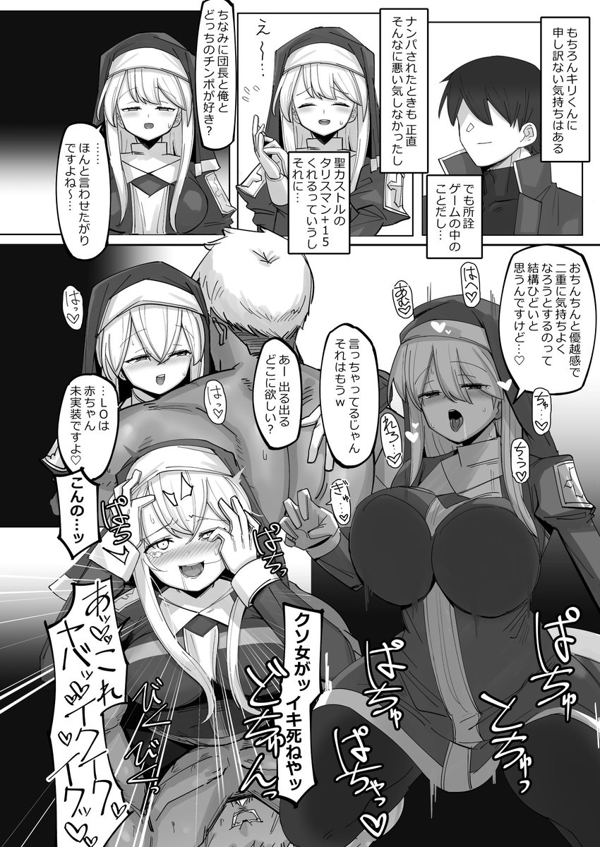 ゆ、許せねぇ〜…!🍄💢💢👺👺💢💢 