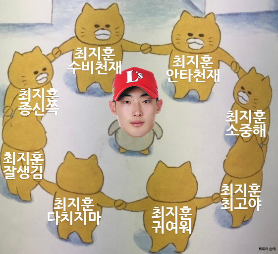 lxxxistrxx's tweet photo. 최지훈 칭찬감옥 https://t.co/KrEx7OJetP