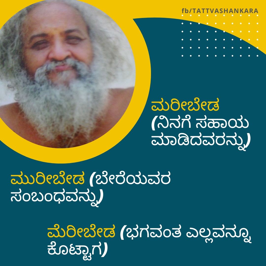 TattvaShankara's tweet photo. https://t.co/Fn2lXpwM4p