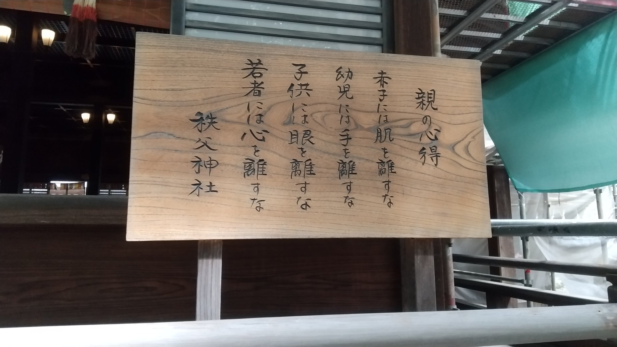 親の心得 Twitter Search Twitter