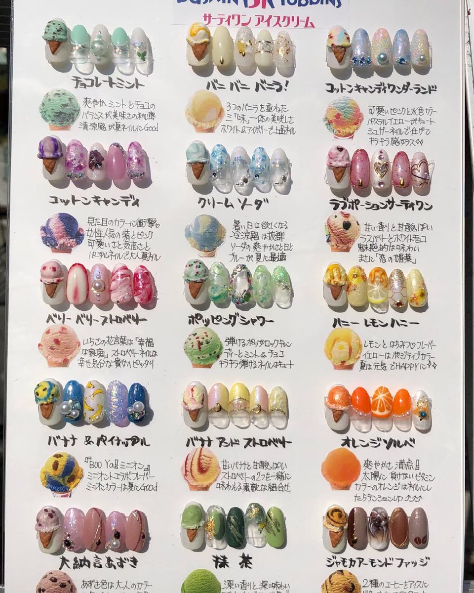 chiimomoricky's tweet photo. 毎月のお楽しみ
ネイルチェンジ💅

サーティワンアイスクリーム
イメージネイル💅
3Dアイスはなしで。
右→抹茶
左→ジャモカ https://t.co/7faTt2yguQ