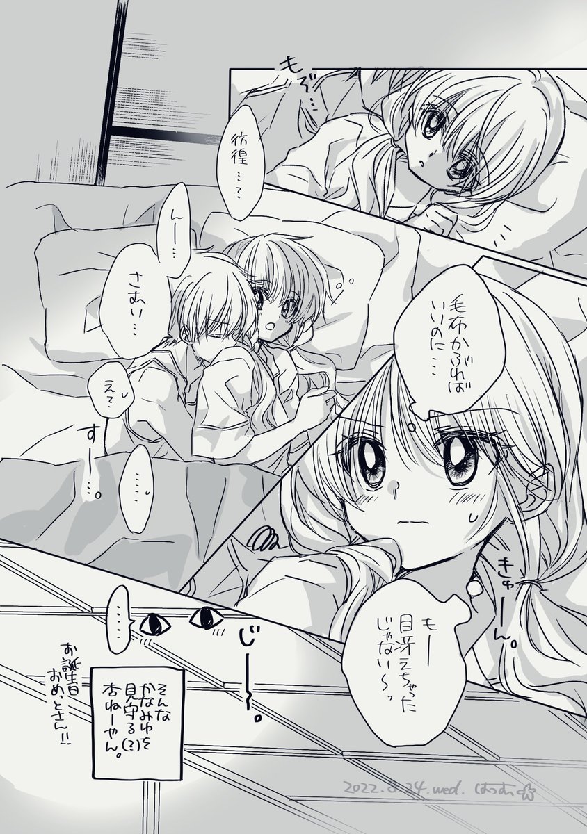 @an824da 杏ねーやんお誕生日おめでとー!!!いつも萌えをありがとうございます!!!これからも西遠寺の天井でいようね🥺♡♡ 