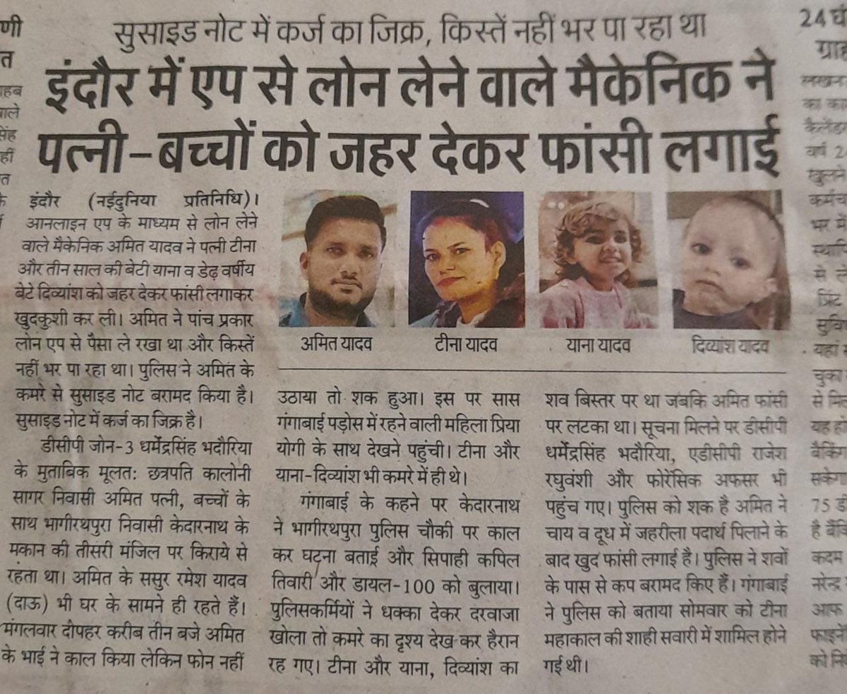 Laon harassment ki wajh kitne log suicide kr rahe h... Mera sarkar se nivedan h ki inko roko kese bhi... Jina heam ho gya...