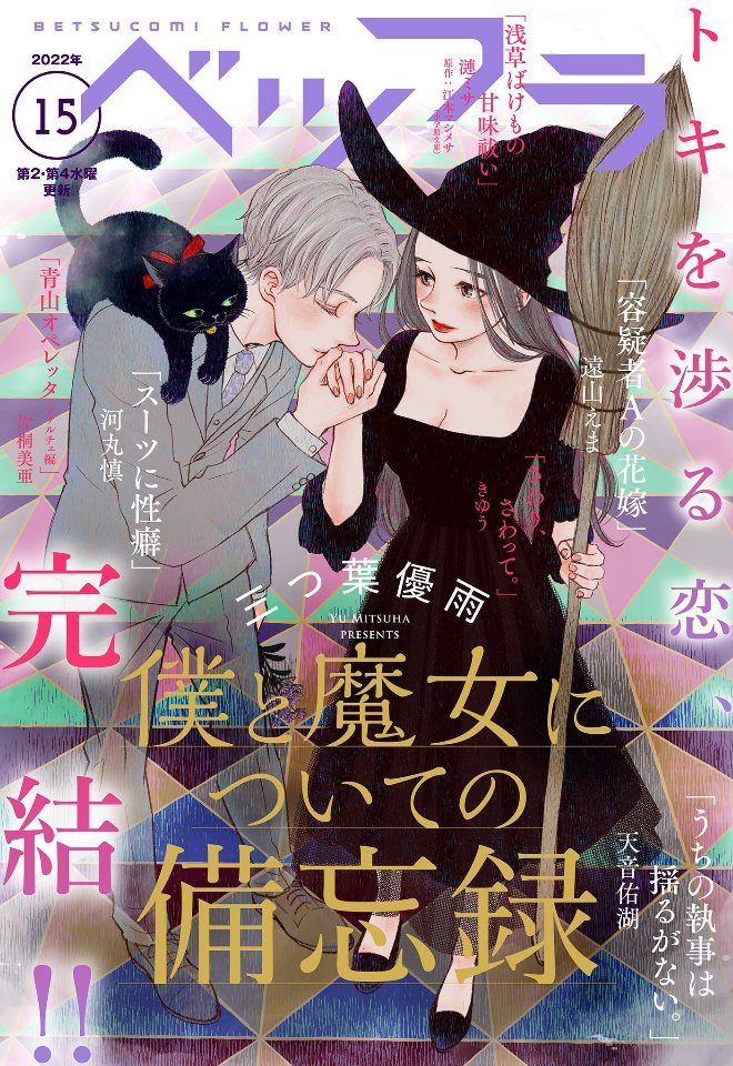 遠山えま Tooyamatsuri Twitter
