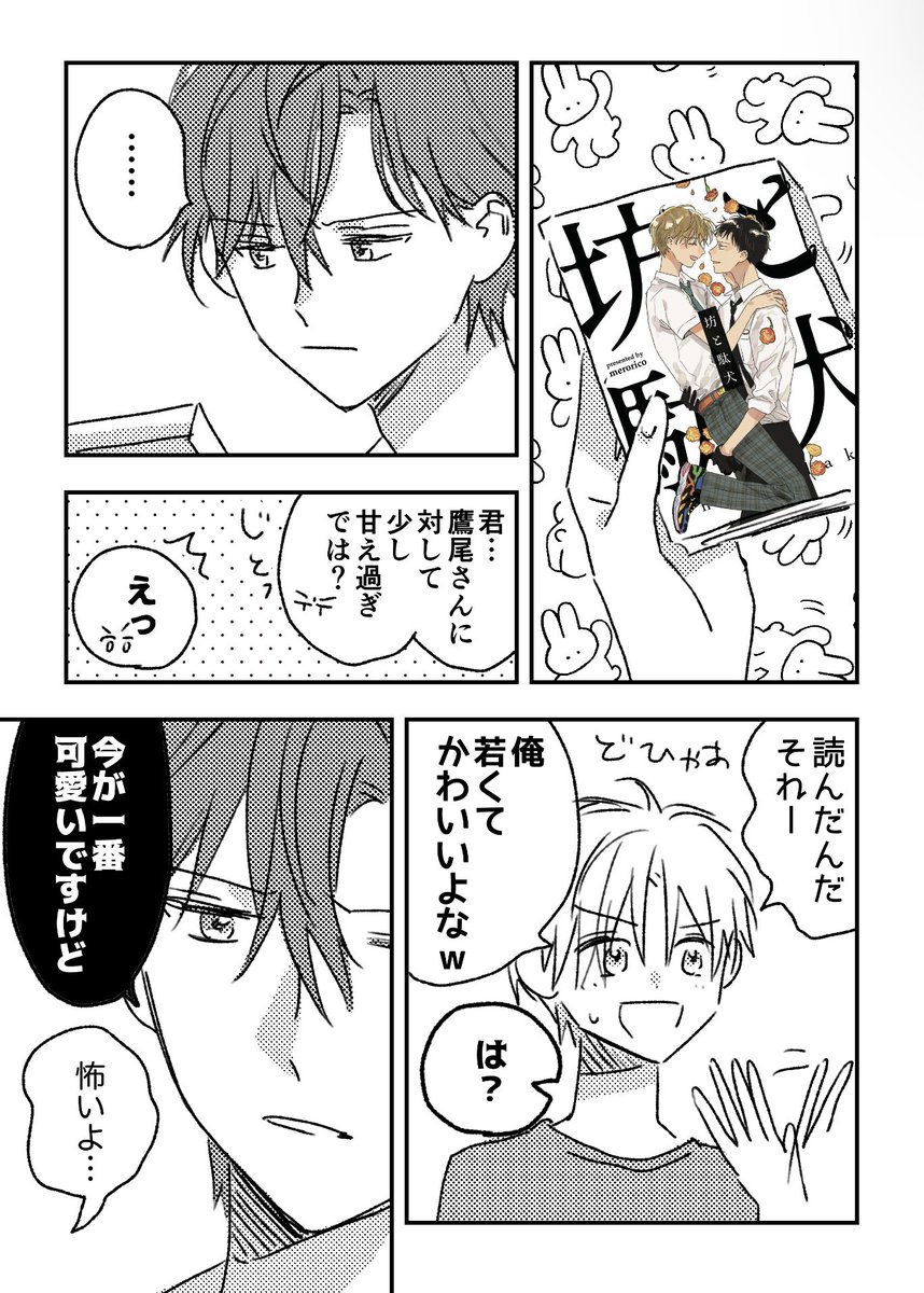 青白ちゃん 