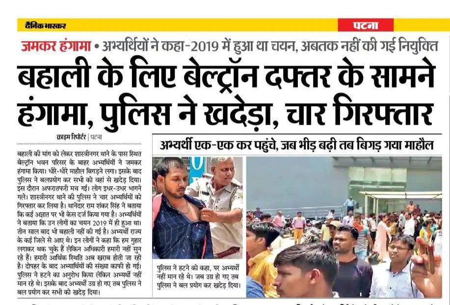 Lochan26779743's tweet photo. #BELTRON_WAITING_CANDIDATES_WANT_JOINING
@NitishKumar @SantoshKMall1 @BiharRevenue @AlokMehtaMP @murarigautammla @yadavtejashwi
@IsrailRjd @pushpampc13 
चयन प्रक्रिया यथा-CBT/टाइपिंग/धरना/प्रदर्शन/लाठी चार्ज जैसी तमाम चरणों से गुजरने के बावजूद अबतक ज्वाइनिंग नहीं, आखिर क्यूं? https://t.co/iCDzN8EdB8