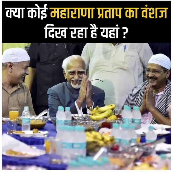 समय-समय पर जाति बदलना ;
 समय-समय धर्म बदलना ये है इनकी नीति ।
साथियों आज राणा प्रताप जी रो रहे होंगे कि मनीष सिसोदिया ने उनका रहा ; न देश का हुआ ; न समाज का हुआ ; न धर्म का हुआ ।