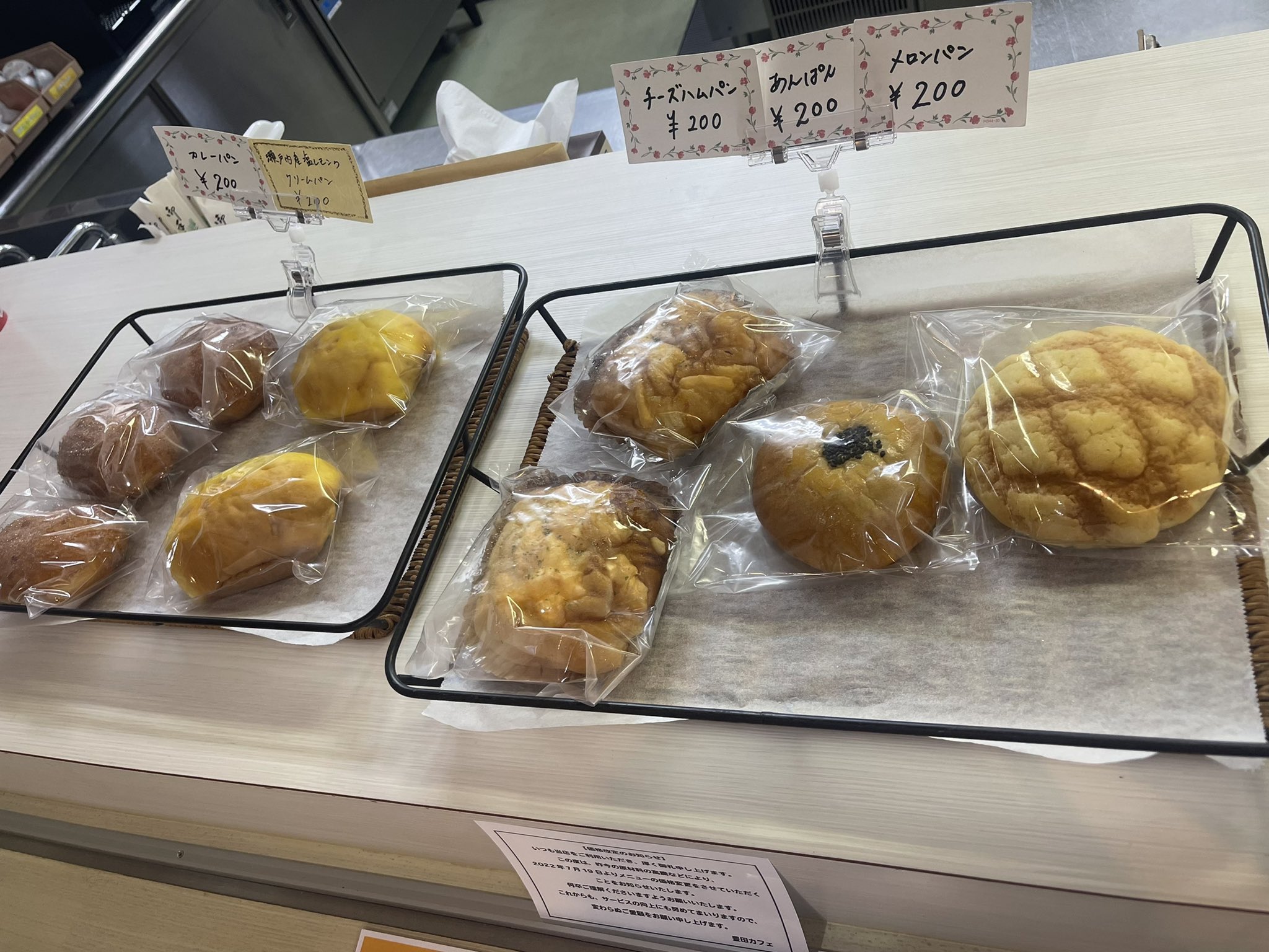 豊田カフェ Toyotacafe Twitter
