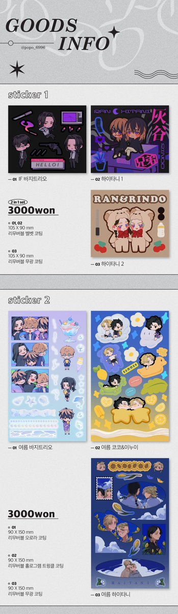 WithTwister's tweet photo. [🇮🇩 INA GO] Tokyo Revengers Fanmerch by @popo_6996 (August Mail Order) | IDR 14,000 ~ IDR 81,500

🗓️ Closed on: 28/08/22, 6 PM WIB
❌ Exclude air cargo + tax
📬 Shipment from Bogor

🔗 Detailed price and order form:
https://t.co/DG6l5hnc2u
ㅤ https://t.co/NdHspJNH9J