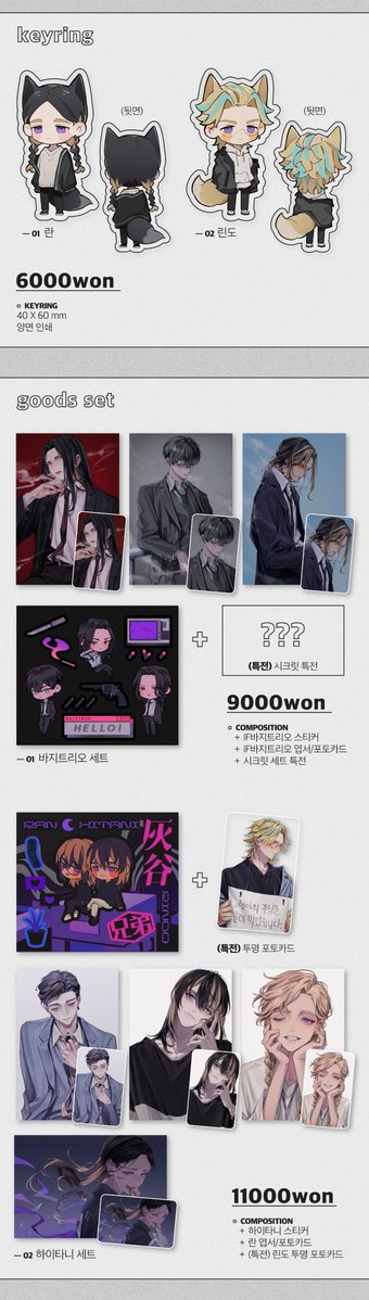 WithTwister's tweet photo. [🇮🇩 INA GO] Tokyo Revengers Fanmerch by @popo_6996 (August Mail Order) | IDR 14,000 ~ IDR 81,500

🗓️ Closed on: 28/08/22, 6 PM WIB
❌ Exclude air cargo + tax
📬 Shipment from Bogor

🔗 Detailed price and order form:
https://t.co/DG6l5hnc2u
ㅤ https://t.co/NdHspJNH9J