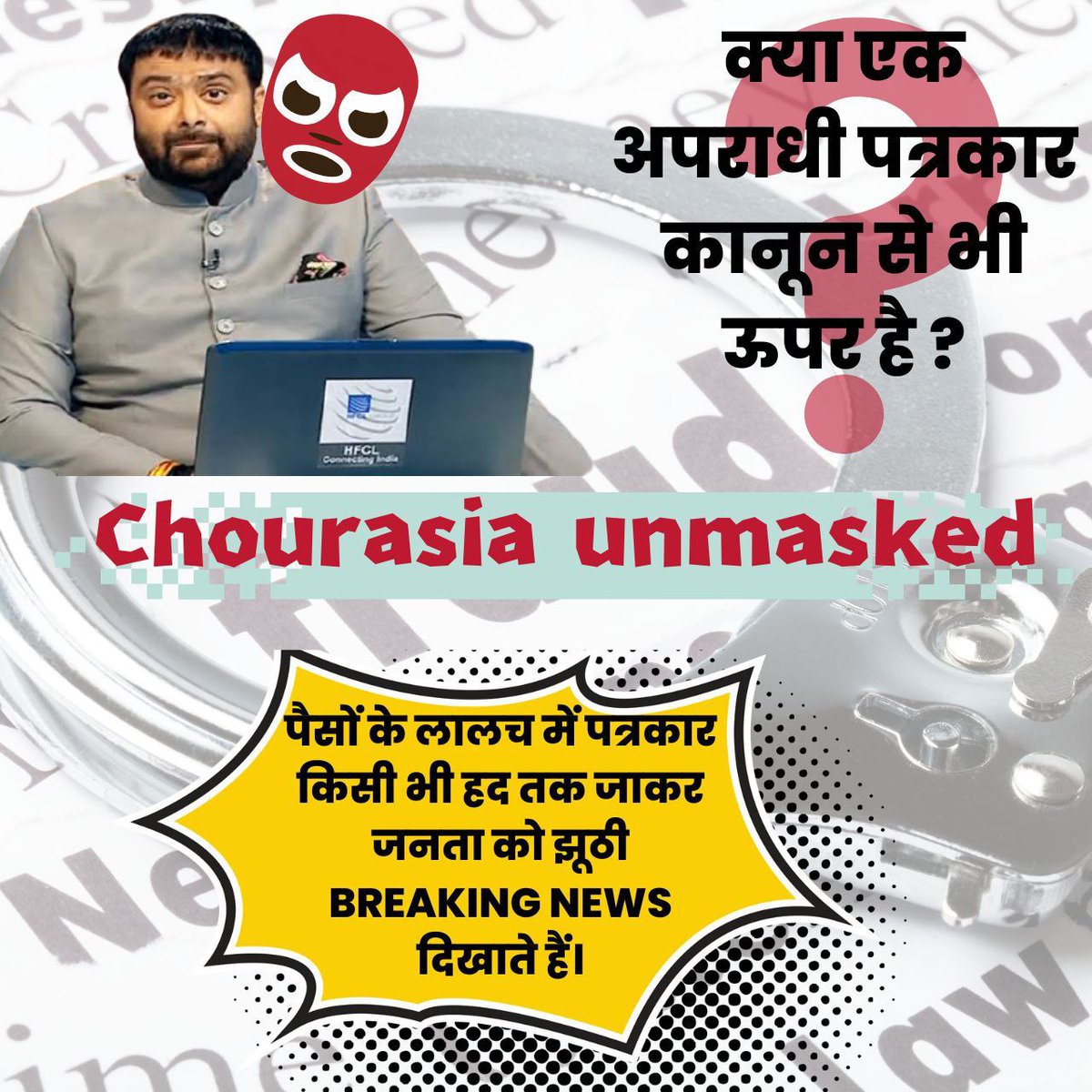 KaudkarPrafull's tweet photo. Culprit Deepak Chaurasia, Spreading Fake News, Paid Media Trial, Running Anti National agenda is #TruthBehindJournalism &amp; Journalism became #Corrupt_Pillar_of_Democracy.

Nation saw how Chourasia Unmasked in Chhoti Damini case of Gurgaon. 

भ्रष्ट पत्रकारिता
Save The Democracy https://t.co/HdNYEqocNn
