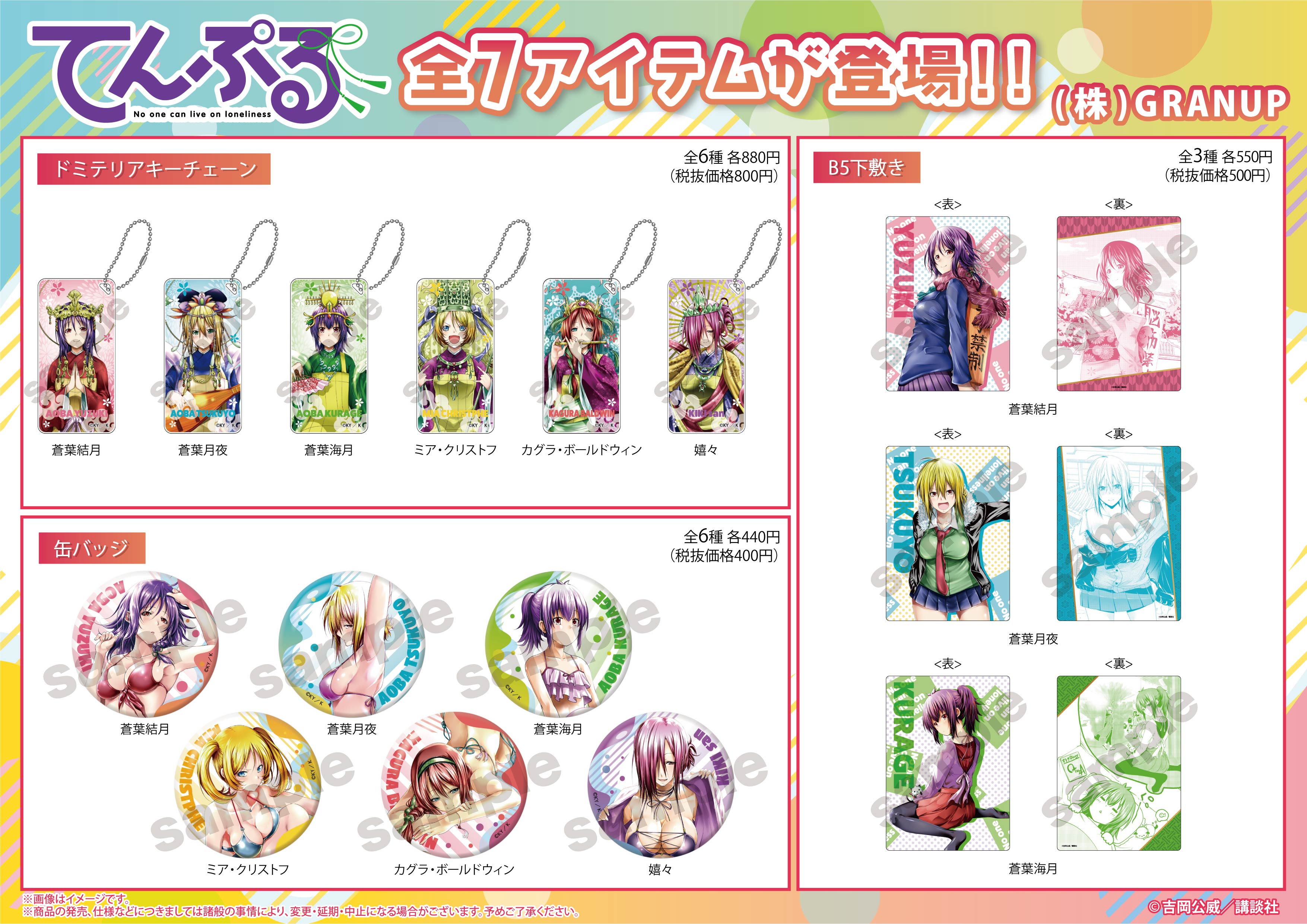 ぐらんぶる&てんぷる【公式】 on X: ぐらんぶる&てんぷる【公式】 on X: