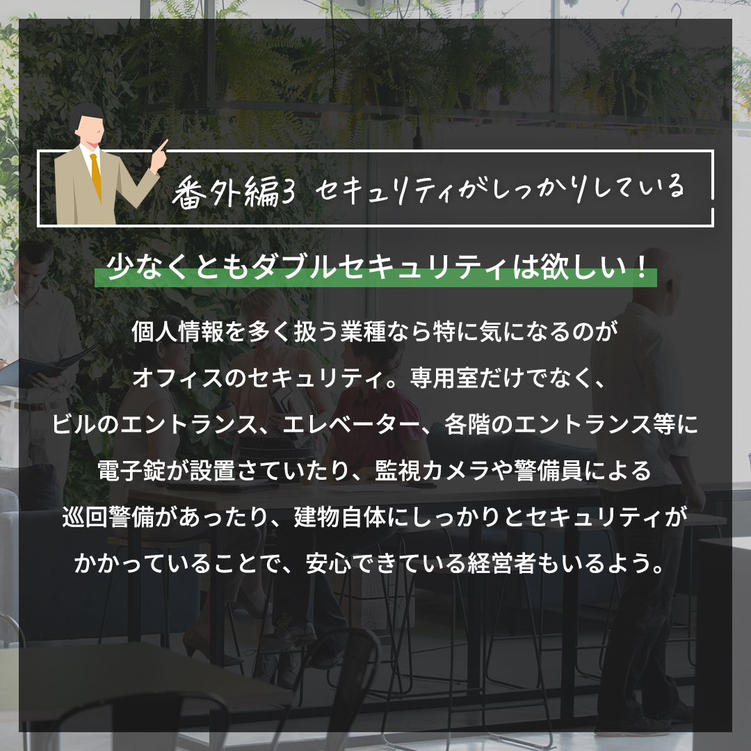 windbase_jp's tweet photo. 経営者100人に聞いた👂
現在のオフィスで満足しているところ　BEST５＋番外編✨

番外編1：共有スペースが使える
番外編2：収納がある
番外編3：セキュリティがしっかりしている

いかがでしたでしょうか？
みなさんも現在のオフィスで満足しているところがあったらリプライで教えてくださいね🤗 https://t.co/tubYoCycFX