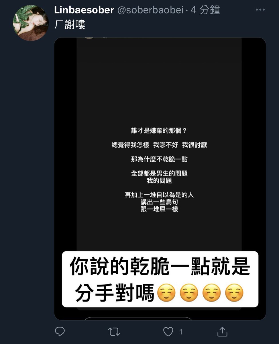 STFOYOUPOS's tweet photo. 笑死要分兩趕快分 丟上來討拍是怎樣？
鬼才信一個破麻的人品��好到哪裡去
特別長的又一副一定有憂鬱症的鬼樣

#幹憂鬱症不要碰啦
#又一個可憐的 https://t.co/vmITDPhA9G