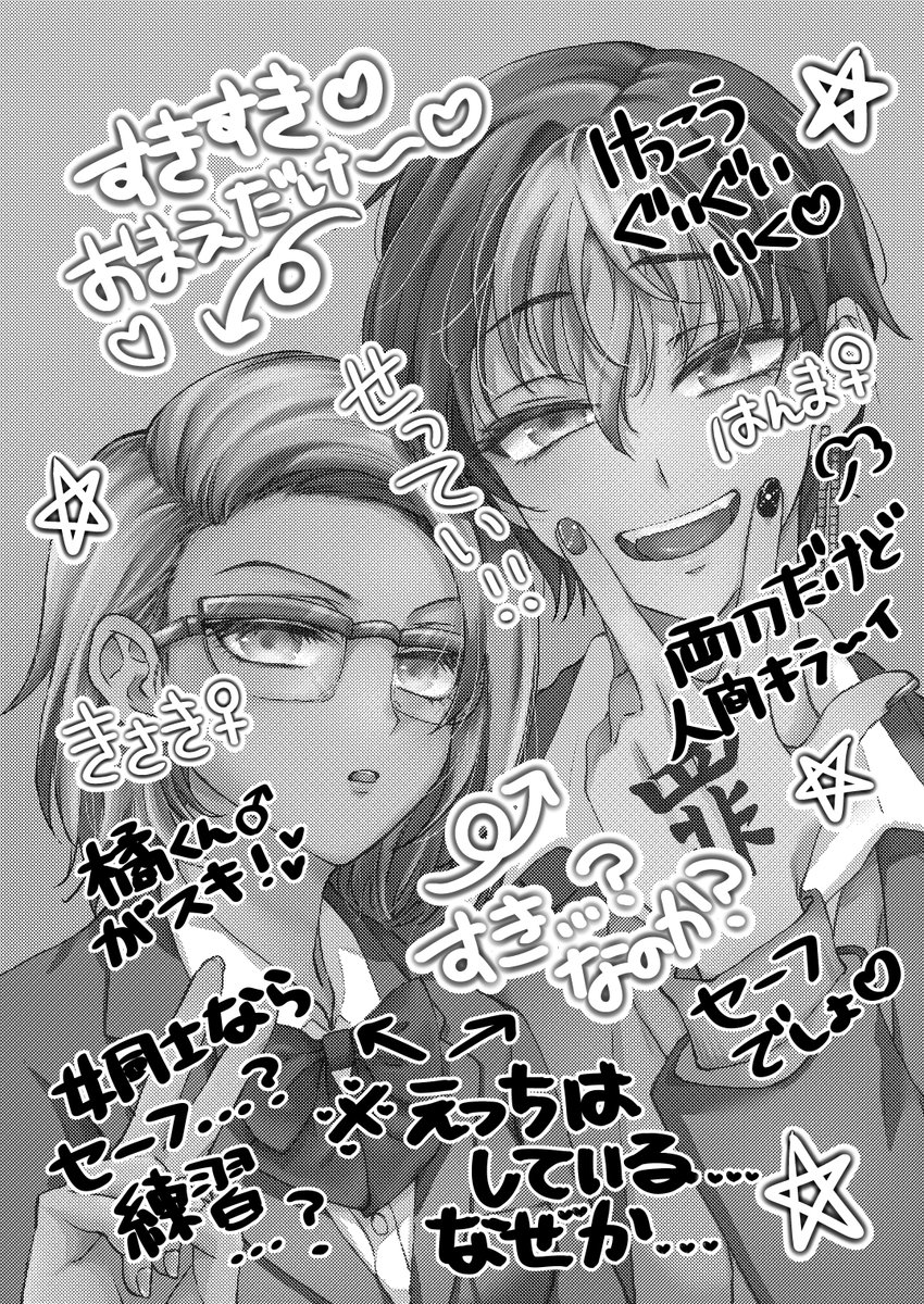 【8/28TOKYO罹破維武 7】制服デート♡♡ 半♀×稀♀ (1/3)
〇B5・36p イベント価格500円
※先天性女体化の半稀・百合の成人向け作品となります。合同誌ではなく個人誌になりました…!
お互いの提案のもと、制服を着た二人が仲良く遊びに行くお話。
過去軸で前半ギャグ後半エロという感じです。 