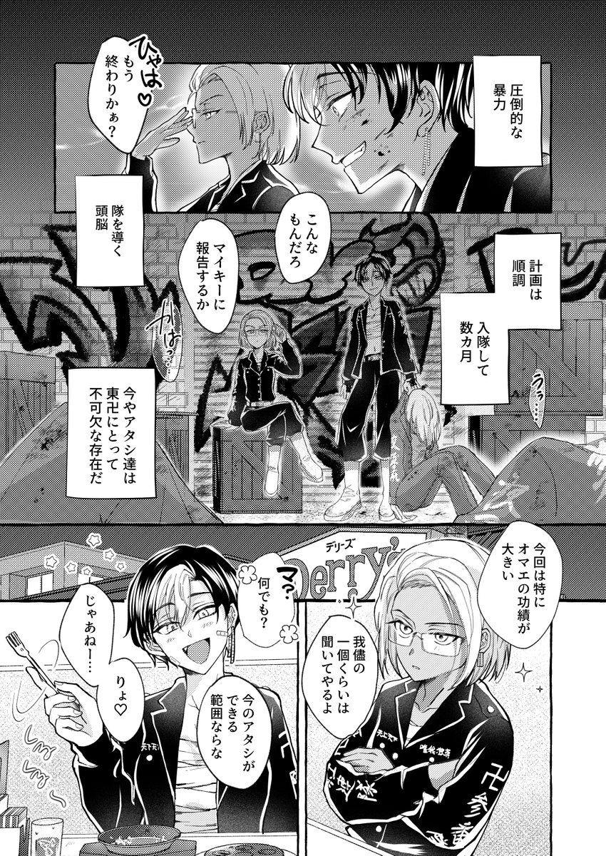 【8/28TOKYO罹破維武 7】制服デート♡♡ 半♀×稀♀ (1/3)
〇B5・36p イベント価格500円
※先天性女体化の半稀・百合の成人向け作品となります。合同誌ではなく個人誌になりました…!
お互いの提案のもと、制服を着た二人が仲良く遊びに行くお話。
過去軸で前半ギャグ後半エロという感じです。 