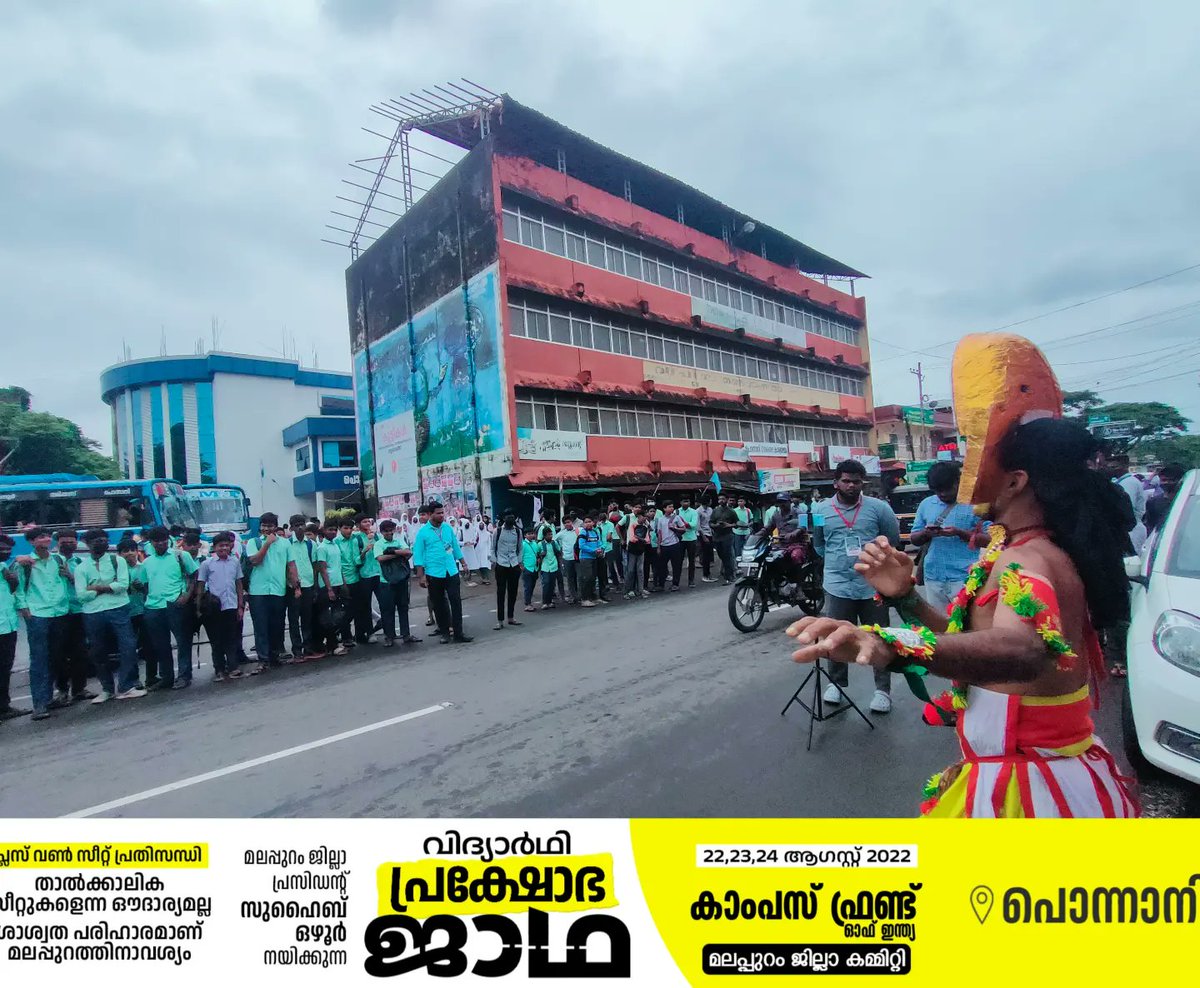 CFI_MLP's tweet photo. കാംപസ് ഫ്രണ്ട് വിദ്യാർഥി പ്രക്ഷോഭ ജാഥ മൂന്നാം ദിവസം പൊന്നാനിയിൽ നിന്നും ആരംഭിച്ചു https://t.co/Td8kOY9XQg