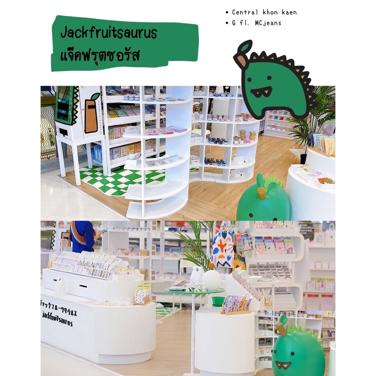 CarrotKlom's tweet photo. ร้านแจ็คฟรุตซอรัส เปิดรับสมัครแบรนด์ฝากขายสินค้าน่ารัก🦖✨

🦖 ร้าน ジャックフルーツサウルス - Jackfruitsaurus 🦖
📍 ตั้งอยู่ ณ ศูนย์การค้า เซ็นทรัล ขอนแก่น ชั้น G

แอดไลน์สาขา เพื่อสอบถาม ปรึกษาก่อนทำสัญญาได้ค้าบ 
✦⋆⁺🌐contact me : https://t.co/j7uNUNve8V , 06-3870-8622 https://t.co/wxIQkoq6f1