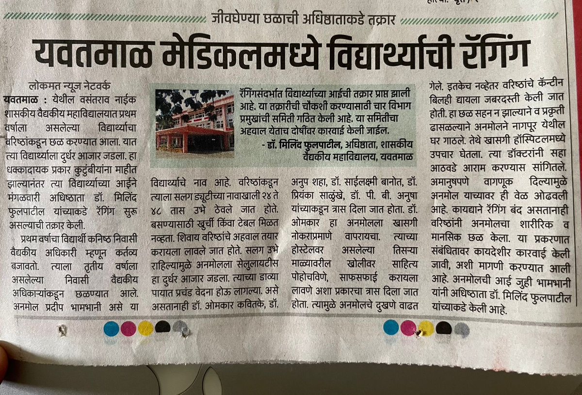 AkankshaNag6's tweet photo. My frnd Anmol Bhambhani ( JR-1 Sx ) is facing ragging at SVNGMC in the form of 1. Not allowing to sit for 24-48 hours 2. Not having bath for weeks 3. Thrown water on face 4. Asked to divulge details of personal life! He developed cellulitis within a month! https://t.co/2GYngpxNfe