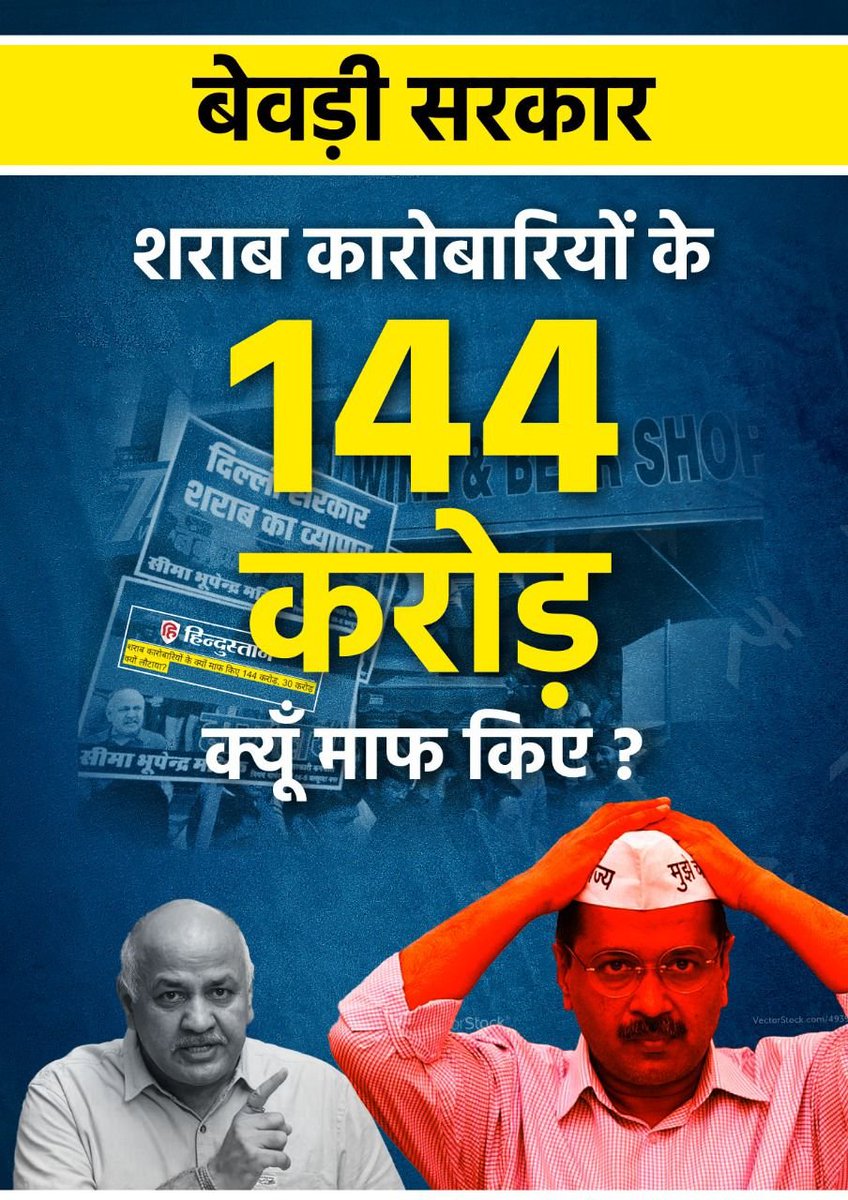 bjym_chirang's tweet photo. #BevdiSarkar  
#बेवड़ीसरकार https://t.co/SJx0SA33ts