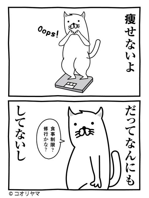 #あたしゃ情けないよ
まあ、明日からやりますけどね。 