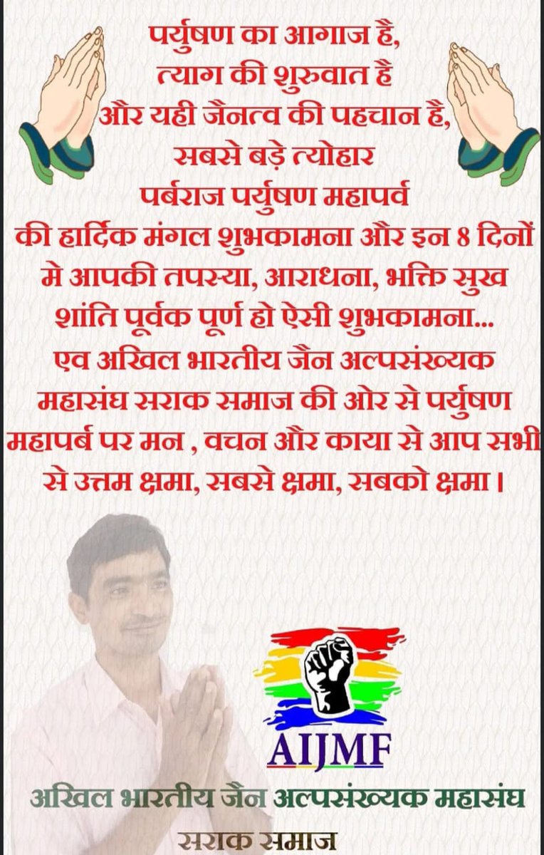 AIJMF SARAK SAMAJ tweet media