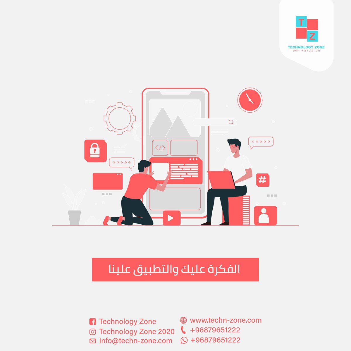 TechnologyZon11's tweet image. الفكرة عليك والتطبيق علينا
اطلب تطبيقك الآن
wa.me/96879650222
#تكنلوجي_زون 
#تصميم_مواقع
#تطبيقات
#برمجة_مواقع
#تسويق_الكتروني
#موشن_جرافيك