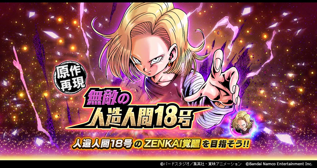 ドラゴンボール レジェンズ公式 on X: 