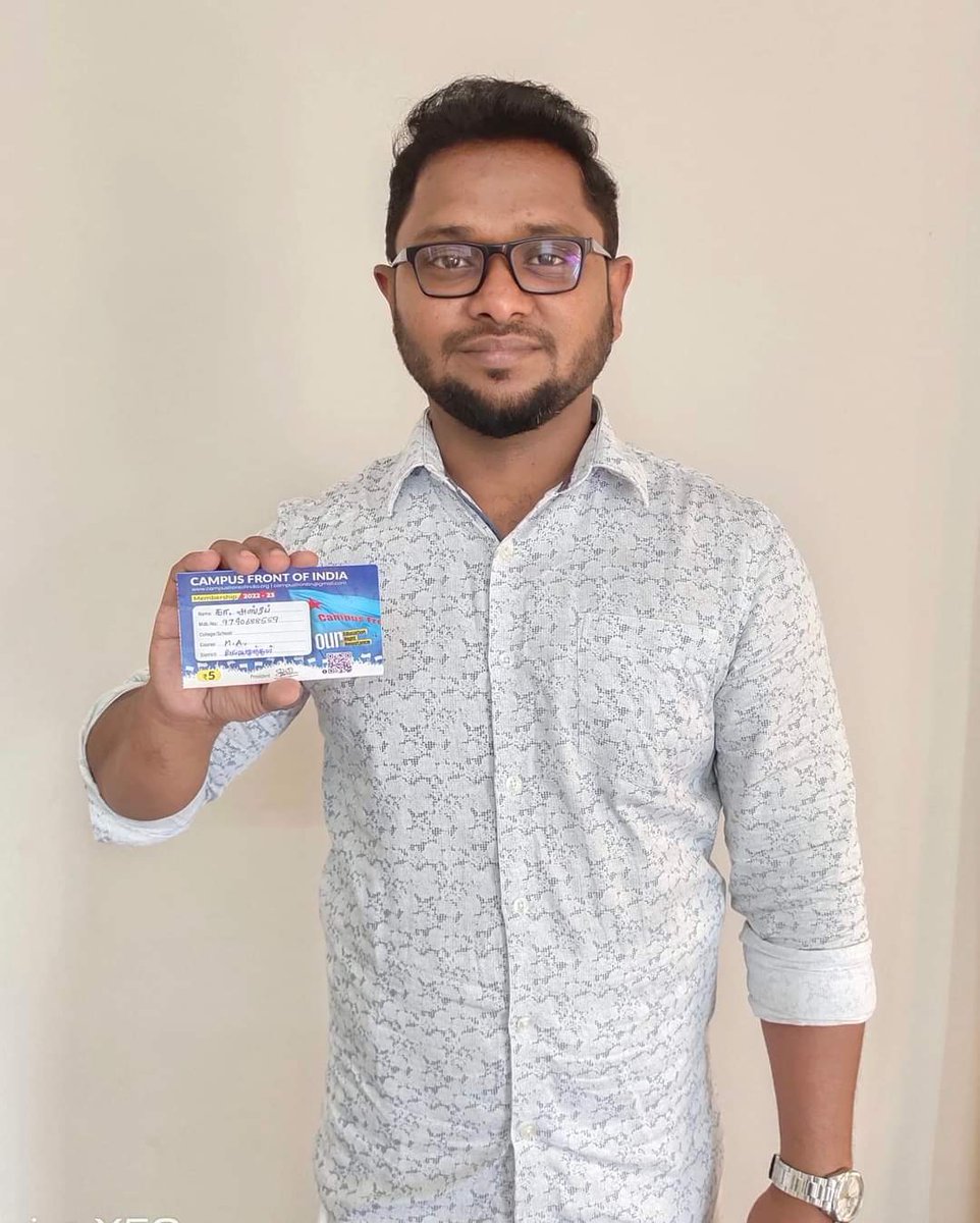 AshrafKCbe's tweet photo. கேம்பஸ் ஃப்ரண்ட் ஆஃப் இந்தியாவின் உறுப்பினராக புதுப்பித்து கொண்டேன்.
#MembershipCampaign
#joincampusfront
#cfi4students https://t.co/6D4qlCZf3F
