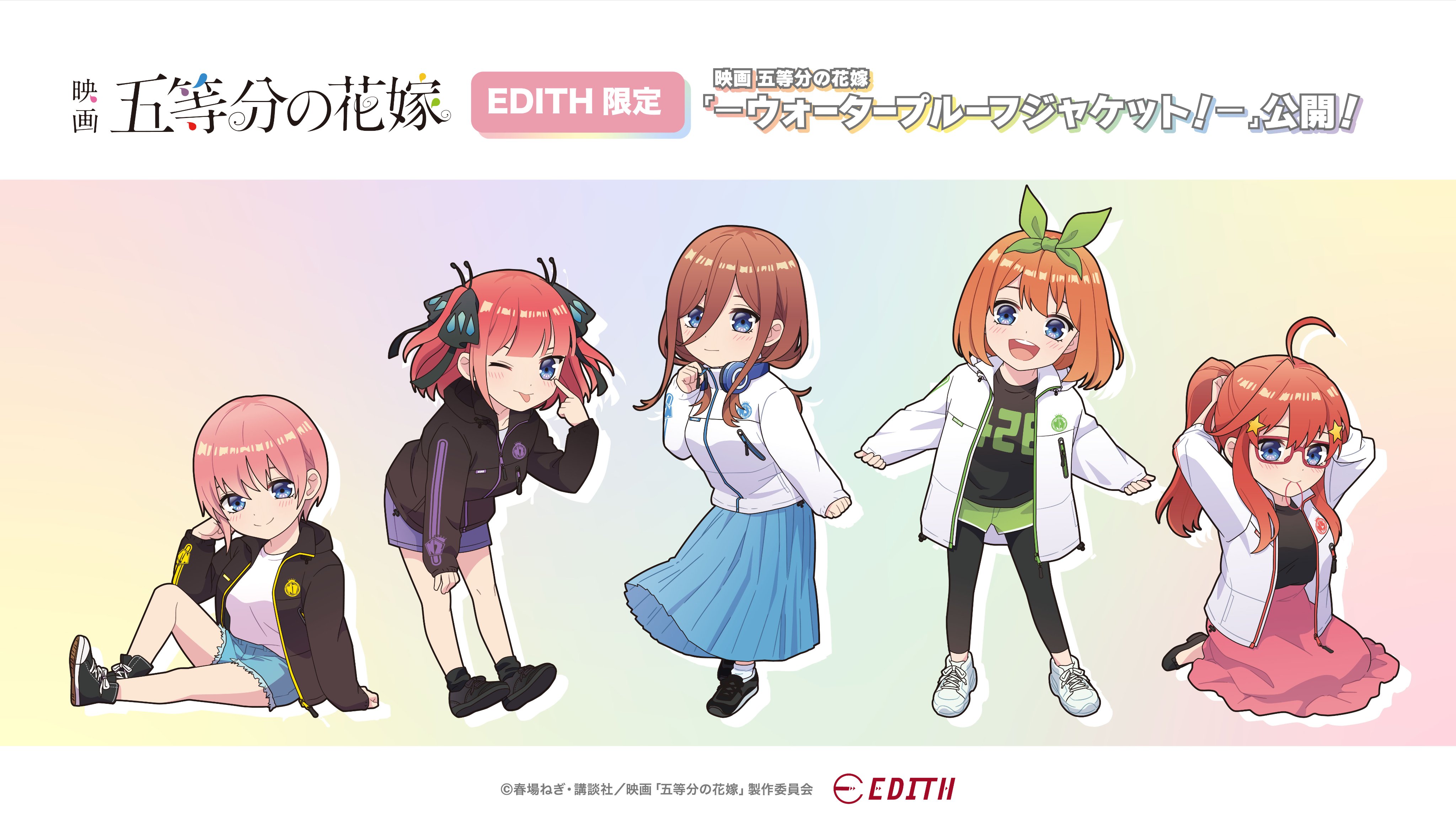 EDITH inc.（イーディス） on Twitter: 