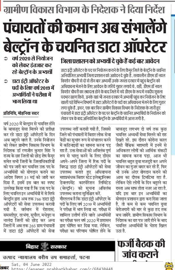 Lochan26779743's tweet photo. बहुत जल्द ज्वाइनिंग हो जायेगी, इसी आश में 03 साल गुजार दिए। महागठबंधन सरकार के आने से आश अद्यतन हो गई, तेजी लाया जाय।#BELTRON_WAITING_CANDIDATES_WANT_JOINING

@NitishKumar @SantoshKMall1 @BiharRevenue @AlokMehtaMP @murarigautammla @yadavtejashwi @IsrailRjd @pushpampc13 https://t.co/IS2hnCNsr9