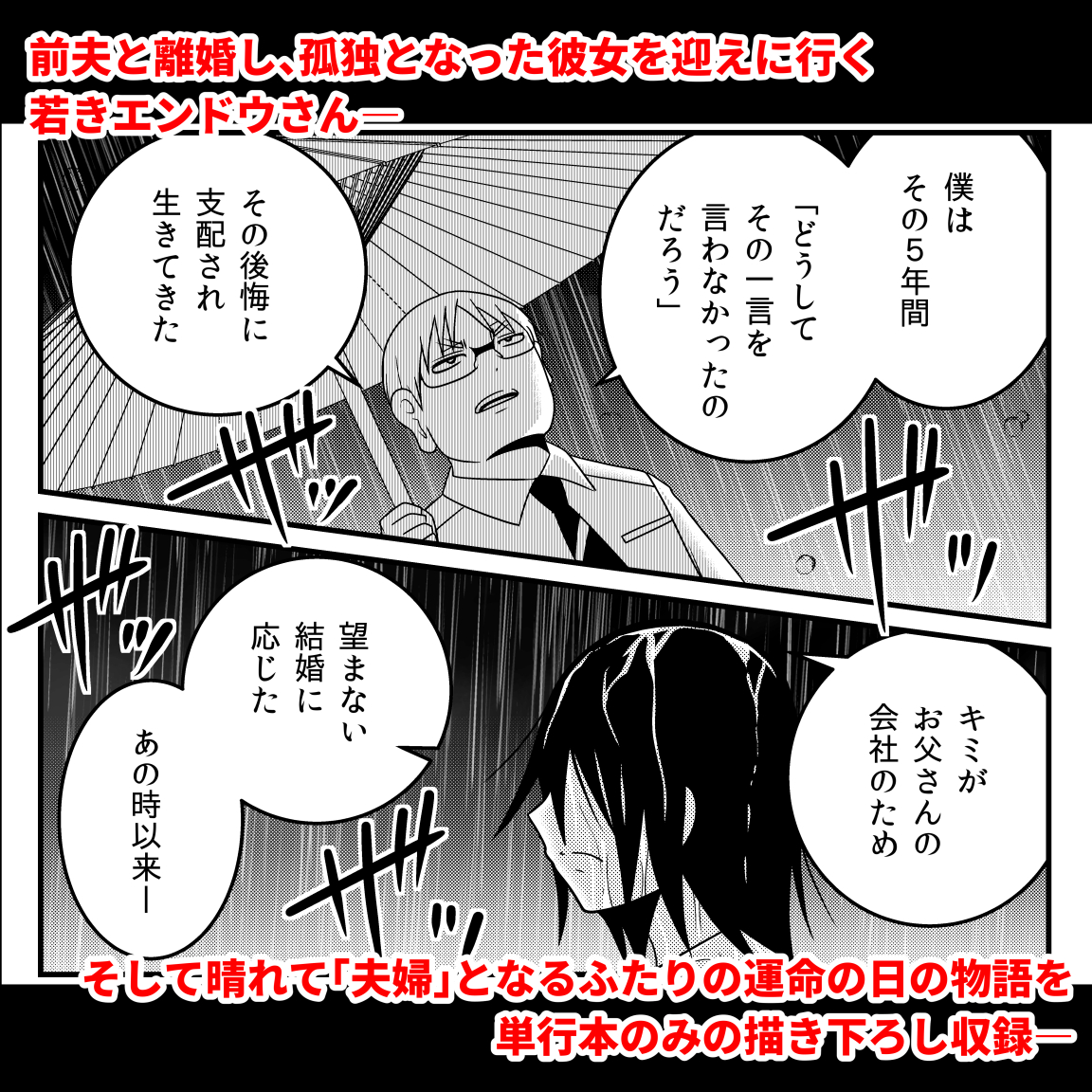 『反逆コメンテーターエンドウさん』
https://t.co/a7GCnoz5PU
単行本第一巻発売中!
計200エピソード超収録!

描き下ろしエピソード
「エンドウさんのプロポーズ」編も収録。

楽天ブックス
https://t.co/5F4CmKy8mQ
Amazon
https://t.co/yUjqpeTlzd 