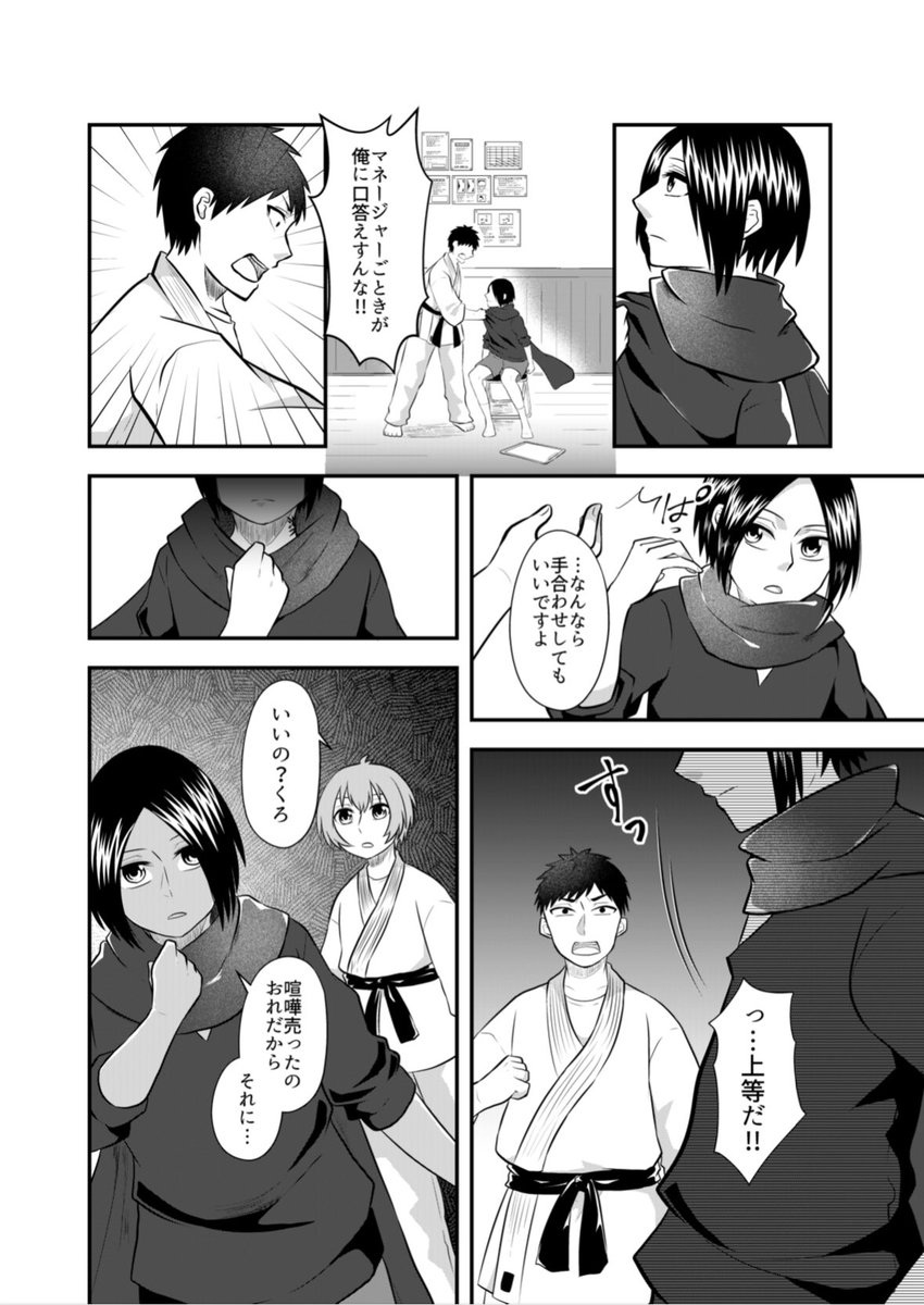 #八蛇_創作

八蛇総集編2巻より15話試し読み
※14話って書いてありますが本編直ってます!

15話(1/3) 