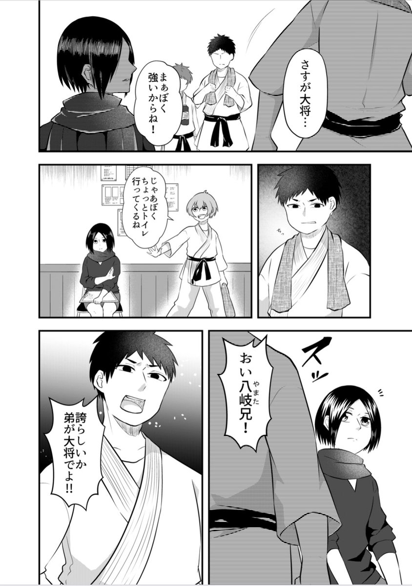 #八蛇_創作

八蛇総集編2巻より15話試し読み
※14話って書いてありますが本編直ってます!

15話(1/3) 