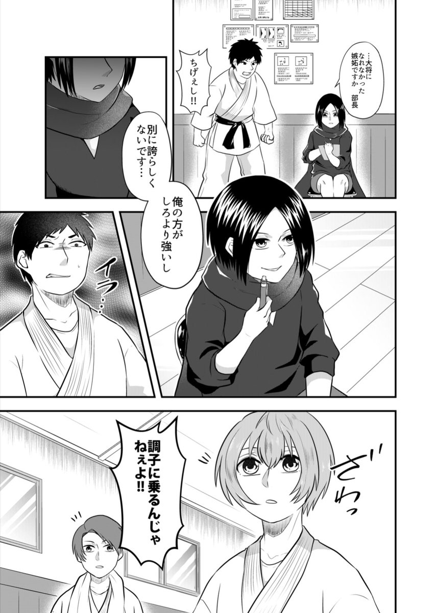 #八蛇_創作

八蛇総集編2巻より15話試し読み
※14話って書いてありますが本編直ってます!

15話(1/3) 