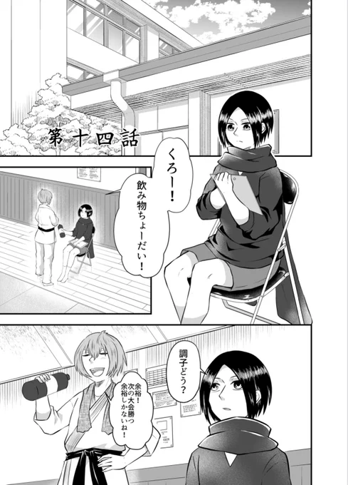 #八蛇_創作

八蛇総集編2巻より15話試し読み
※14話って書いてありますが本編直ってます!

15話(1/3) 