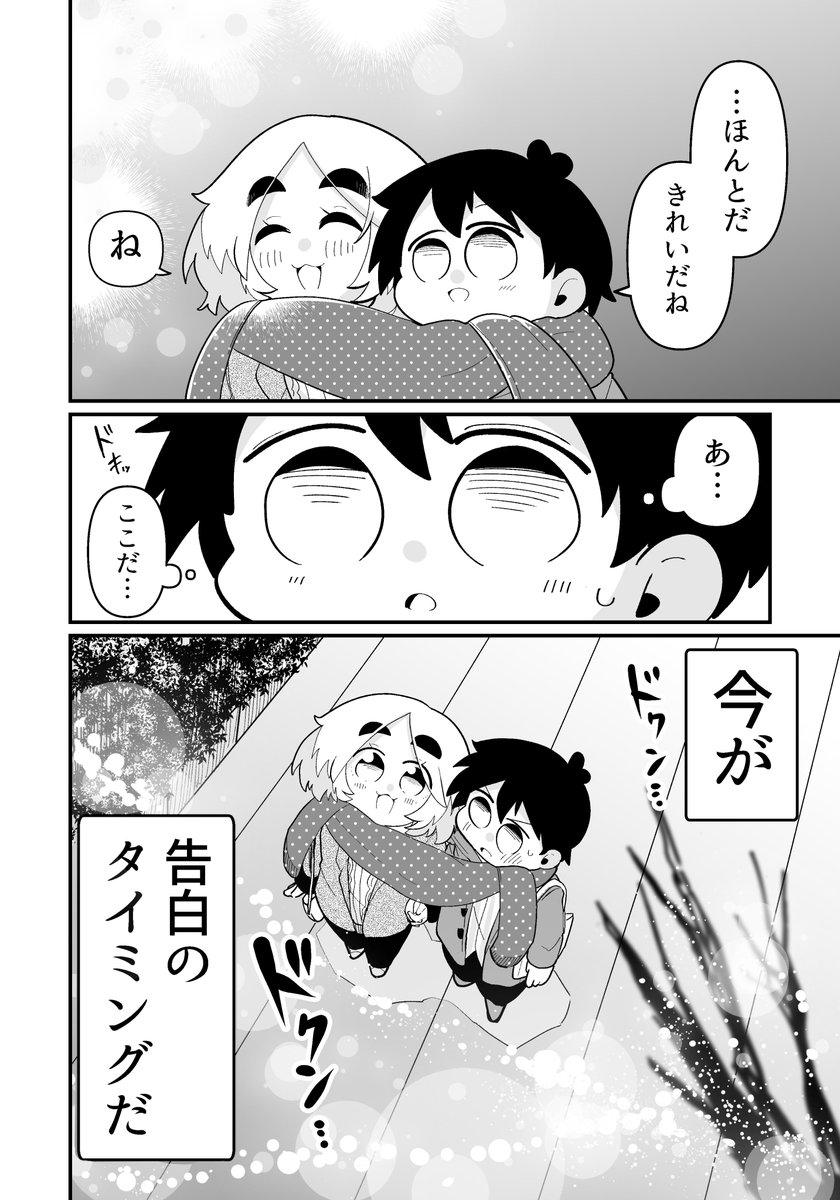 2/2 また来週もよろしくお願いいたしますっ!