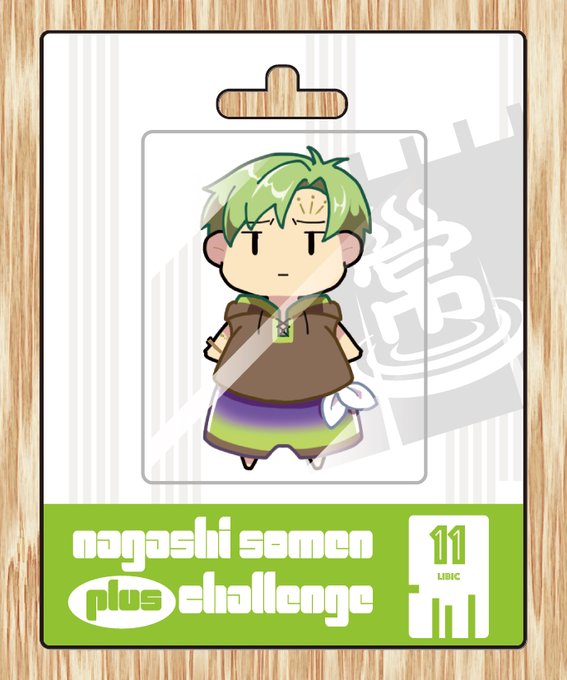 No.11。リビックさん()。 