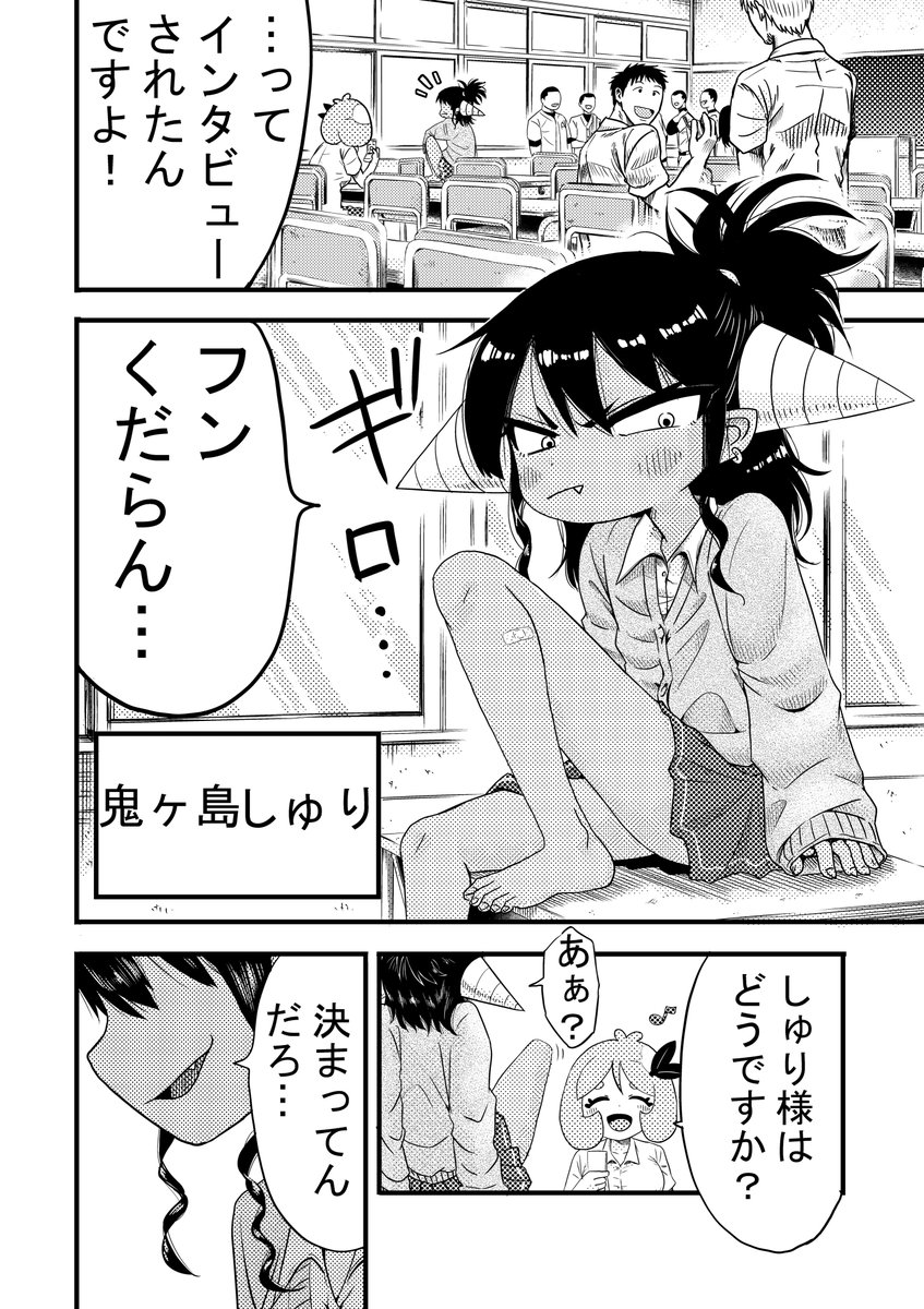 4P漫画「しゅり様はイキリたい」 