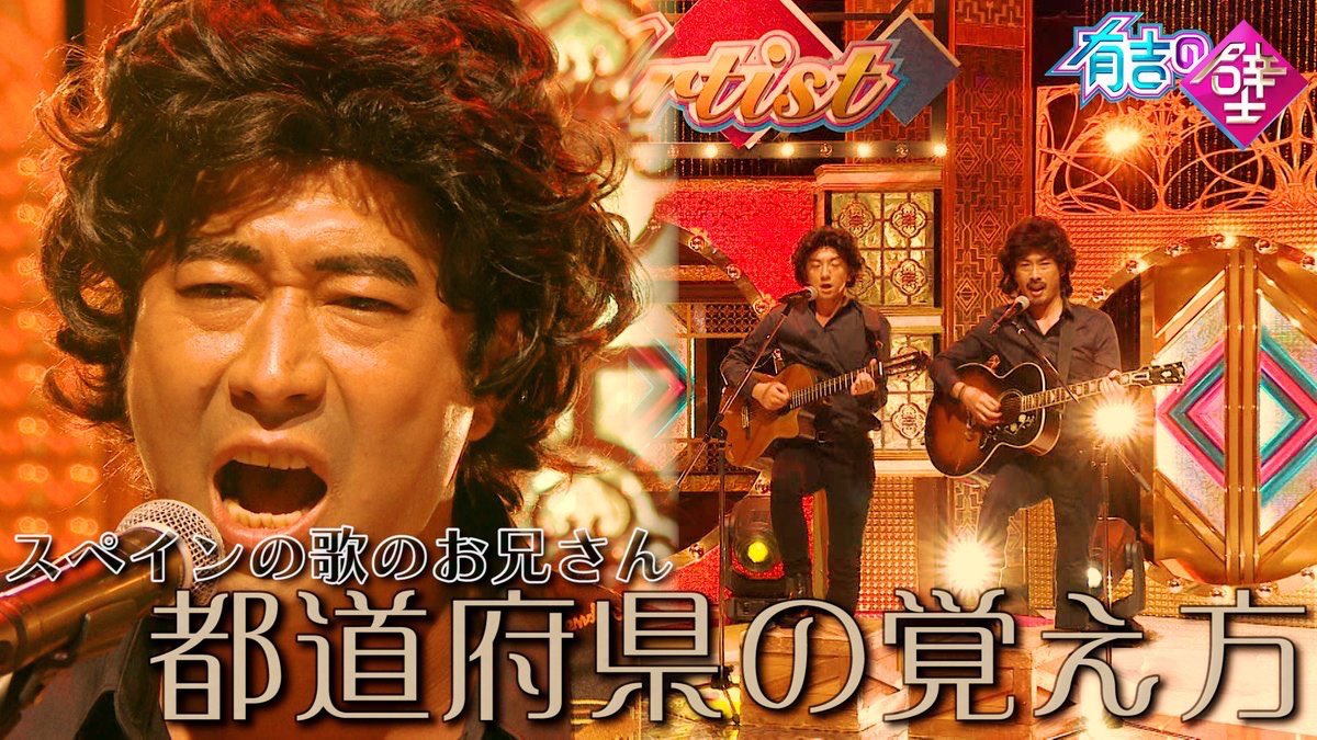 都道府県の覚え方 Twitter Search Twitter