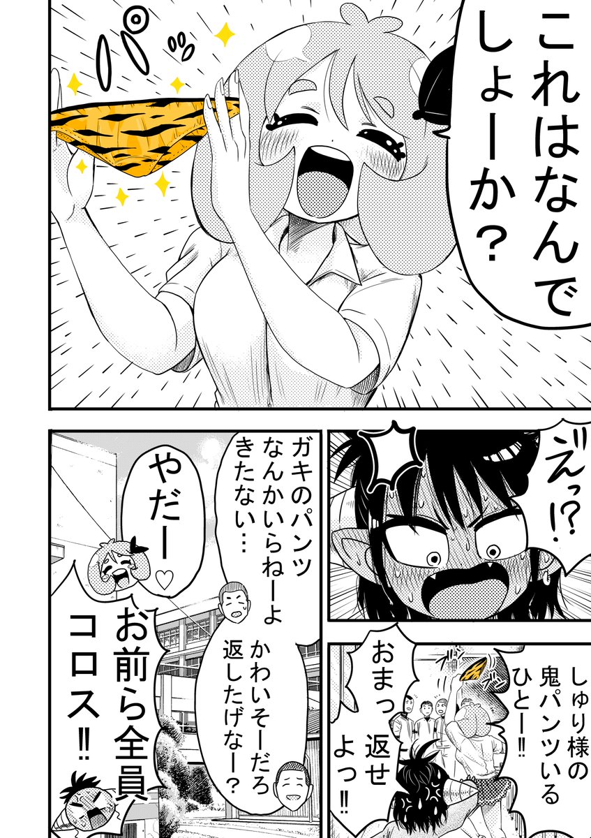 4P漫画「しゅり様はイキリたい」 