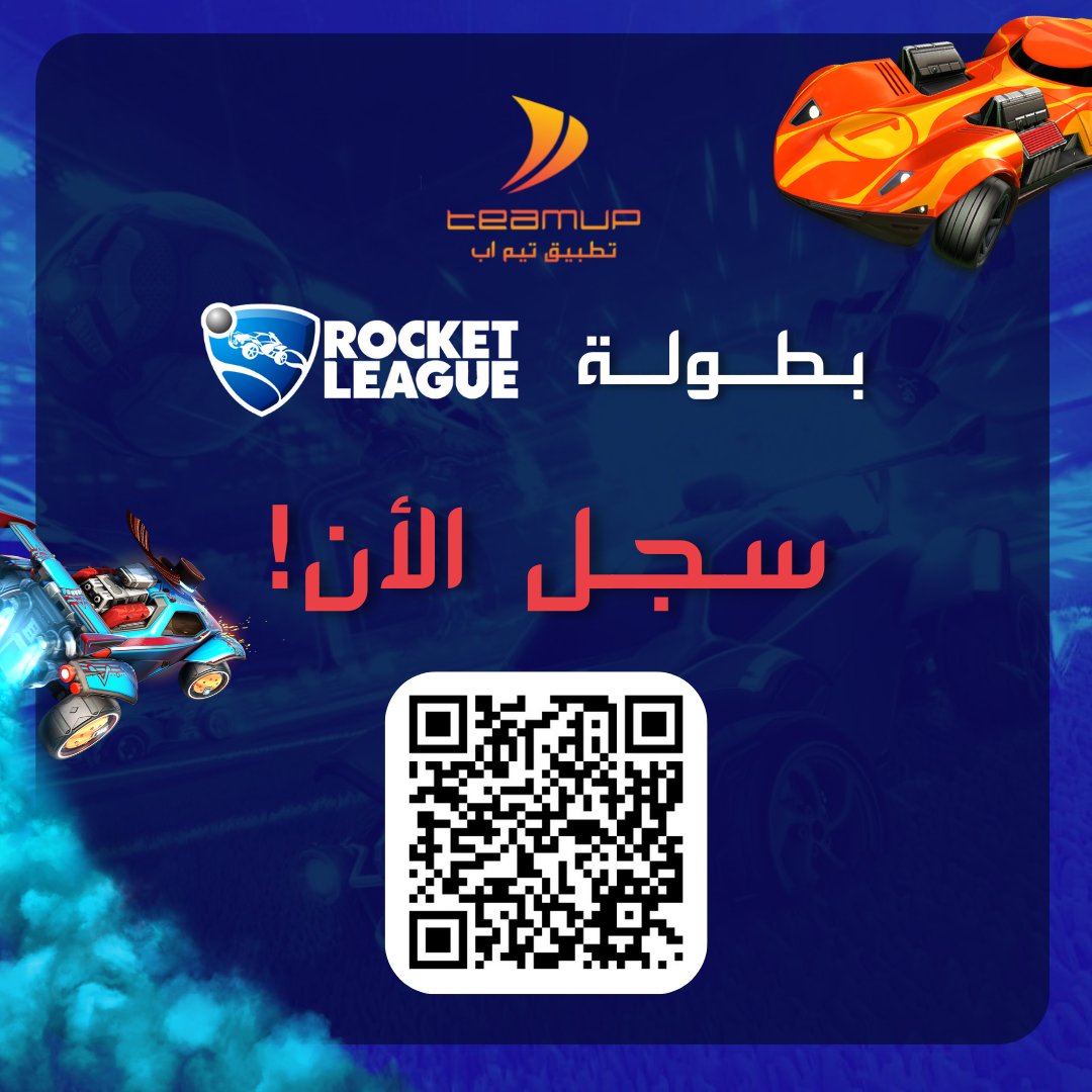 TeamUp_fit's tweet photo. وش تنتظر؟! التسجيل مفتوح في بطولة روكت ليق 🤩☄️
سجل الآن من خلال الرابط ⤵️
https://t.co/XYzfgXnbeJ

#روكيت_ليق #RocketLeague #TeamUpApp #تطبيق_تيم_اب https://t.co/TnpROpZyNe