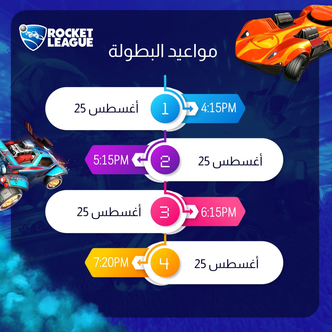 TeamUp_fit's tweet photo. وش تنتظر؟! التسجيل مفتوح في بطولة روكت ليق 🤩☄️
سجل الآن من خلال الرابط ⤵️
https://t.co/XYzfgXnbeJ

#روكيت_ليق #RocketLeague #TeamUpApp #تطبيق_تيم_اب https://t.co/TnpROpZyNe