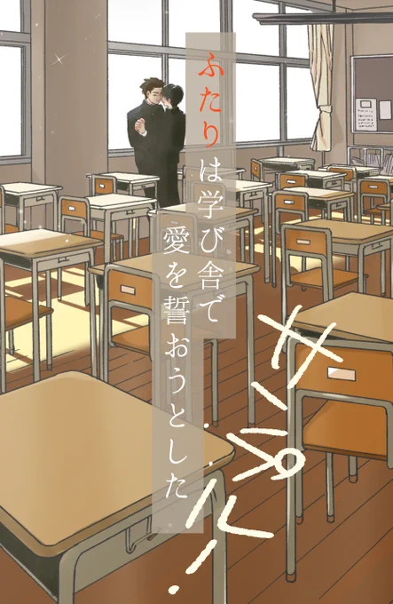 9月4日に開催されるJ.GARDEN52にて分布する本のサンプルです。よろしくお願いします!
東1ホール、L07b「mozonagi」 