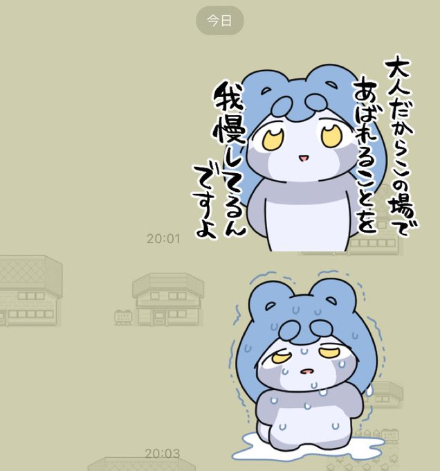 たぬきちゃんスタンプ、特にこれ好き

[もっと元気なたぬきチャン]
https://t.co/s8fCzuFSCf 