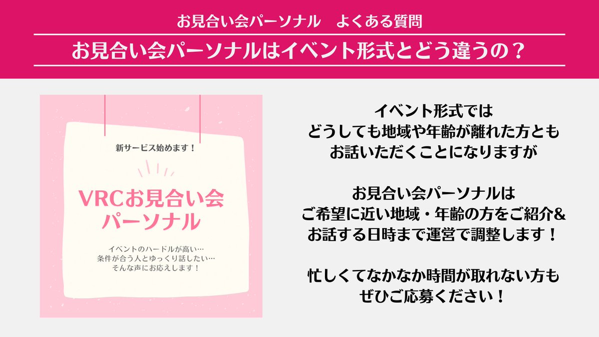 Vrcお見合い会 Vr Matching Twitter Vrcお見合い会 Vr Matching Twitter