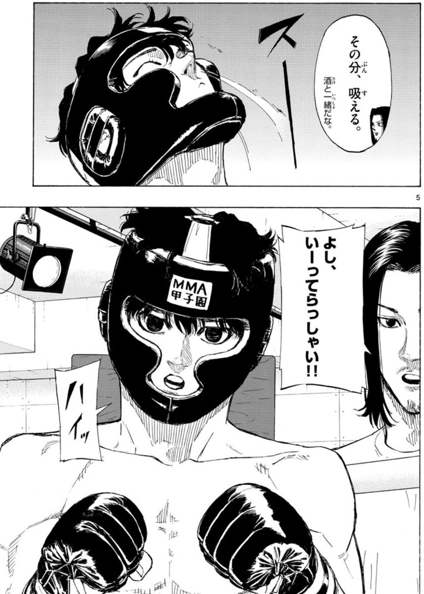 少年サンデー39号発売!!!

総合格闘技漫画 #レッドブルー は、
"MMA甲子園"の遂に1回戦👊
緊張感溢れる会場…読んでるこっちも青葉と一緒にドキドキしちゃいます!

発売中のコミックス第2巻も
よろしくお願いします!👇
#MMA  
https://t.co/6mUBeIAwp9 